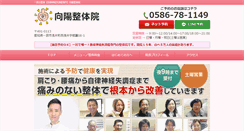 Desktop Screenshot of koyo49.com